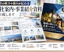 伝わる会社案内・事業紹介資料を作成しますます 会社の魅力や強みを伝える見やすい資料を制作します イメージ1