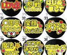応援うちわ 文字制作します 他フリマサイトで300件以上の実績！オーダー制作も可能です♪ イメージ4