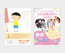 オリジナルポスター、看板デザイン作成します 高品質なデザインをプロが作成します！ イメージ3