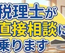 税理士になれる可能性を判定します 現役税理士があなたの税理士取得計画をレビューします。 イメージ1