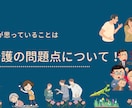 有料老人ホームの最善な選び方を一緒に考えます 希望を整理して、十分な情報収集と体験にて後悔は減ります イメージ10