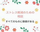 人間関係の悩み解消、自己反映の電話相談致します 自分を知ることで人間関係が変わります。 イメージ10
