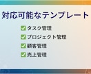業務管理用のNotionテンプレートを作成します 業務効率化！カスタマイズ可能なテンプレート イメージ2