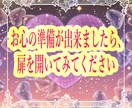 出逢いがない…霊感タロットで☆出逢い☆を視ます 自分が変われば、良い出逢いがあります☆孤独から脱却しましょう イメージ8