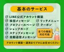 LINEアカウント＋Lステップ構築・運用代行します アカウント構築〜リッチメニューデザインまで丸っと対応！ イメージ3