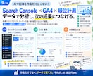 AIでWordPressのSEO運用を効率化ます 記事発見から制作・分析・改善まで一元化 イメージ9