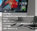 WordPressで高品質でお洒落なHP制作します 初めての方でも安心！☆楽々更新☆スマホ対応☆サポート イメージ2