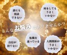 お悩み解決に向けたメッセージお伝えします 一人で悩むのは終わりにしませんか？心を込めてサポートします！ イメージ1