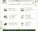 食品・健康食品の売れにくい理由を診断します 商品・価格・ターゲット・訴求・ECを診断し優先順位を整理 イメージ2