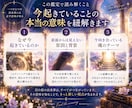 今あなたに起きていることの意味を読み解きます スピリチュアルな視点から出来事の意味と魂からのサインを紐解く イメージ4