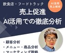 飲食店やフードトラックの売上向上を目指します お客様がなぜ購入に至らないのかを徹底分析します。 イメージ1