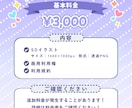 選べるモチーフ傘SD制作します 6種から選べるかわいいモチーフ傘SDイラストをお描きします！ イメージ4