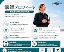 初心者向け｜DIPS・飛行許可申請をサポートします 機体登録・操縦者登録・飛行許可申請の流れをサポート イメージ5