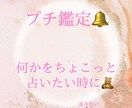 プチ鑑定❁霊感チャネリングやカードで占います ❁チャネリング❁霊感霊視❁オラクルカード❁文章鑑定❁ イメージ4