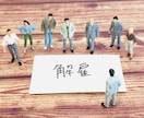 特定社労士作成　フルセット就業規則を一括作成します ★短期納品可能★高コスパ★届出マニュアル付★編集可能データ イメージ4
