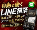 買取専門店様向け｜集客・査定・予約を自動化します 買取専門店様の公式LINE構築をフルパッケージで対応します イメージ1