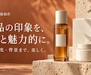 商品の魅力を引き出すAI画像を制作します 光・背景・構図を整え、商品に合う世界観へ イメージ1