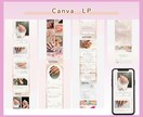 上品×大人可愛いLP作成します 世界観に合ったスマホファーストなLPを作成 イメージ4