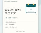暦で大切な日取りを選びます 入籍・開業・引越しなど候補日を比較します イメージ1