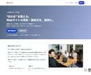 HTML / CSSで静的Webサイトを製作します デザイン持ち込みOK｜丁寧なコーディング対応 イメージ1