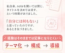 claudeAI×note 自動記事サポートします あなたの経験を「書ける形」に変えるコンサルティング イメージ4