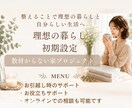 片付けのサポートします 整えて理想の暮らしと自分らしい人生へ イメージ1