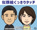デジタル似顔絵くっきりタッチのイラストを作成します 名刺 SNSアイコン 動画素材 書籍 広告などのお仕事にも♪ イメージ1