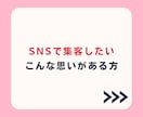 売上UP！セミナー登壇者がSNS運用代行します 経営者向けSNSセミナー登壇者によるSNS運用代行 イメージ3