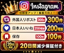 Instagramリポスト｜いいね｜保存増加します インスタリール投稿｜リポスト300｜いいね200｜保存100 イメージ1