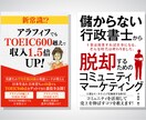 修正無制限！電子書籍・本の表紙を作成します 現役プロデザイナーがハイクオリティの表紙を安価で制作します イメージ4