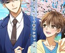 世界観ごと伝える、商業品質の表紙イラスト描きます BL／乙女系／同人誌・商業誌対応 イメージ4