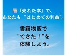 書籍物販、初めてでも安心して始められます 利益商品つき｜迷わず進める副業入門 イメージ1