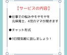 元保育士が保育の仕事の悩みやモヤモヤをお聞きします 必見！保育士1〜3年目の仕事での悩みモヤモヤをスッキリ！ イメージ5