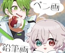 サムネや立ち絵、求めるイラストを描きます グッズやアイコン、立ち絵が欲しい貴方に！ イメージ2