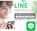 教室・講師向け！集客できる公式LINE構築します 予約につながる「公式LINE導線」自動化・AI活用もご支援！ イメージ1