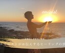 今の問題を手放すお手伝いをします 《問題を手放し豊かさを受け取っていく方法》 イメージ1