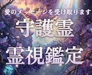 守護霊からメッセージ3000文字の慈愛を綴ります あなたの魂を深く知る存在からの心震える「手紙」を届けます イメージ1
