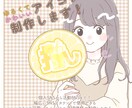 ゆるくてかわいいSNSアイコンを制作します リーズナブル◎推し活やペアアイコンにも¨̮⃝ イメージ1