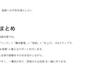 面接対策の添削とアドバイスを行います 未経験でも安心の“受かりやすい回答”を作ります イメージ6