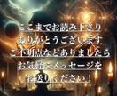 片思いで悩むあなた！本気のあなたの未来、占います このまま悩み続けますか？一歩を踏み出し、愛される未来へ イメージ10