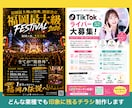 スピード対応でチラシを制作します 誰に頼めばいい？私にお任せください！ イメージ7