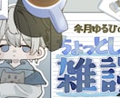 Vtuber・配信者向けのサムネイルを制作します 視聴者の目を惹くデザインを迅速に制作します イメージ1