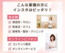 店舗のインスタを“予約の入るアカウント”へ整えます 投稿ではなく“設計”で整える、店舗向けインスタグラム構築 イメージ8