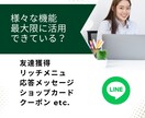 LINE構築いたします LINE公式アカウントから、ビジネスの成功をめざして！ イメージ9