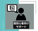Notion｜超初心者向け　メッセージで回答します 「何ができるの？」そもそもの疑問もサポートします！ イメージ1