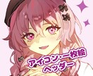 可愛い！アイコンイラストを制作します SNS用、個人用に厚塗りで雰囲気のあるアイコンを描きます イメージ1