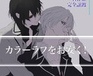 カラーラフをお安く描きます 構図考案が苦手な方におすすめ！ イメージ1