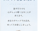 お試し一分からOK！その悩み聞きます あなたのその一歩が心の安らぎへ！ イメージ4