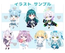 SD・ミニキャラお描きします アイコン・グッズ・スタンプにおすすめです！ イメージ3