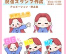 ほんわかとした配信用スタンプ描きます 商用利用◎GIFアニメーションも対応してます！ イメージ1
